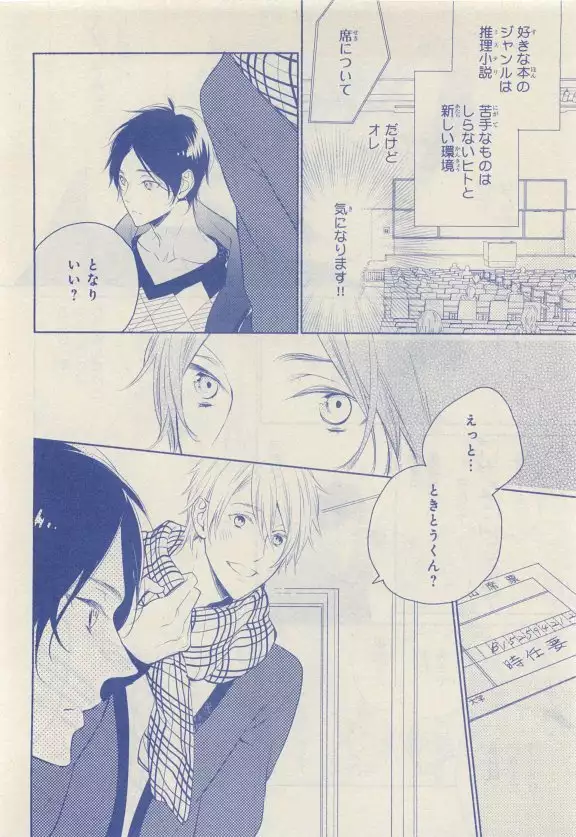 JUNK!BOY 2015 はるやすみ