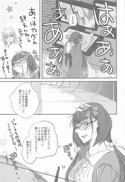 (Dai 35-ji ROOT 4 to 5) [HoneyTrap (Hiramaki)] Hatsujou Omega wa Unmei ni Aragaenai (Fate/Grand Order)