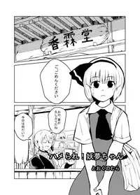 [Ikuiku Com (Various)] Ikuikukon - Sono San (Touhou Project) [Digital]