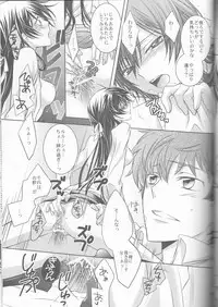 (SuzaLelo Sai Sengen!) [TROMPELOEIL (Yoshimura)] Cherry Lips (CODE GEASS: Lelouch of the Rebellion) [3rd Edition 2008-11-30]