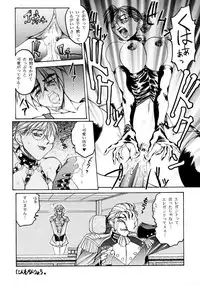 (C57) [Toluene Ittokan (Pierre Norano)] KETSU! MEGATON THREE (Various)