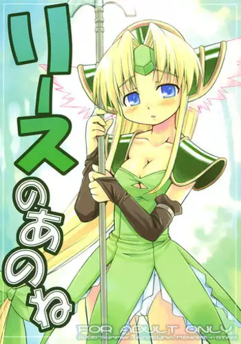 [龍炎狼牙] 魔討奇譚 斬奸