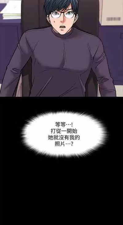 【周日连载】教授,你还等什么?(作者:madstart&耀安) 第1~17话
