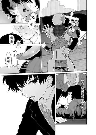 [Shoshosho Frontier (Ocha)] Mawashi Gui Cream puff | 旋转的奶油泡芙 [Chinese] [Digital]