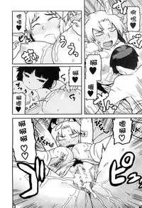 [Anthology] 2D Comic Magazine Jingai Musume Haramase Kedakaki Mesu-tachi wa Ningen Kodane ni Kuppuku Suru | 讓人外娘懷孕 [Chinese]