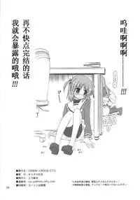 (C75) [GiriGiri Nijiiro (Kamino Ryu-ya)] Nanoda!!! + Omake (Hayate no Gotoku) [Chinese] [酷鲨汉化]