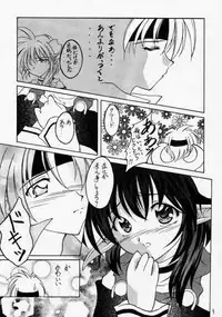 (CR28) [RED RIBBON REVENGER (Makoushi)] Elf's Ear Book 2 - Ao no Taikai II ~Opration Ocean Blau II~ (Star Ocean: The Second Story)