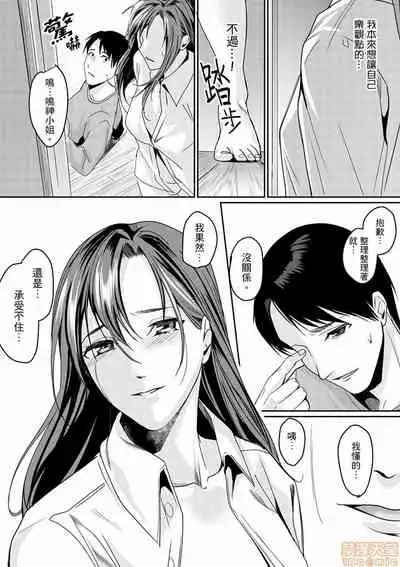 「朝までするけど…大丈夫?」~絶倫アラフォーの激しめエッチ!