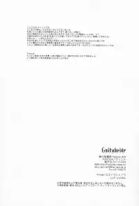 (C81) [FIZZCODE (Satonishi)] Gnitaheidr (Ao no Exorcist)