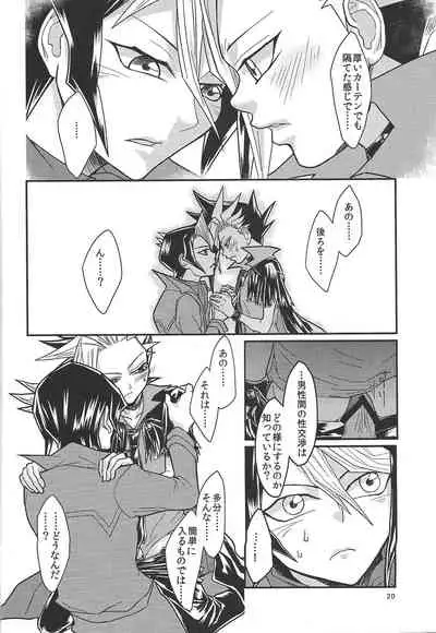 (Sennen Battle Phase 14) [lunchbox (Betsui)] Yasashii XYZ - X.Y.Z. EASY MODE (Yu-Gi-Oh! ARC-V)