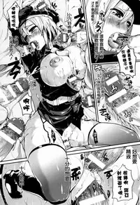 [Doumou] Tsuyairo Trip [Chinese] [篆儀通文書坊漢化]