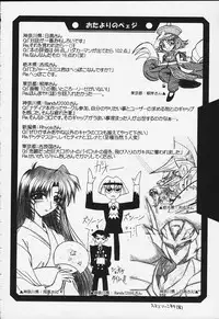 (C59) [U-A Daisakusen, Lapislazuli=corporation (Harada Shoutarou)] Ruridou Gahou CODE:13 (Gear Fighter Dendoh)