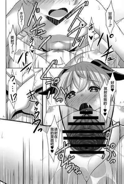 (C101) [Yokazetei (Narukami Ginryu)] Ganyu wa Ningen o Shiritai (Genshin Impact) [Chinese] [黎欧出资汉化]