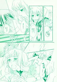 (C74) [ABLISS (Mei)] Aikora. (Macross Frontier)