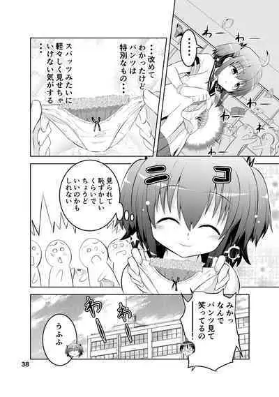 [Funanori House (Suihei Kiki)] Shinsei Mika ni Harassment - Mika ni Shinsei Dai 1-dan no Sekai