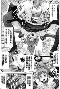 [Sukesaburou] Eiyuu Oujo - Shiro to Kuro no Kyouen [Chinese]