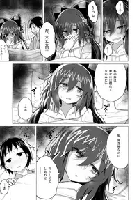 (C94) [100yenMoFA (Mirino)] Shion Onee-chan to Kazoku ni Naru Hon (Touhou Project)