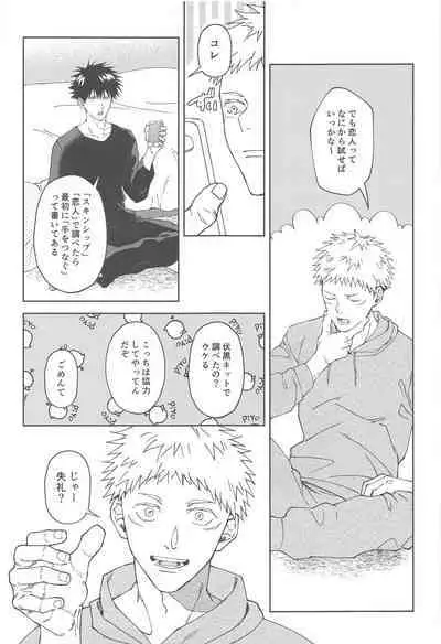 kareshinishiteyo