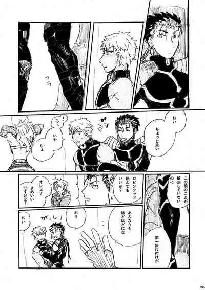 (SPARK12) [Karmin (Hozumi)] Ai Ja Sekai wa Sukuenai (Fate/Grand Order) [Digital]