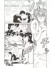 (C40) [STUDIO MARK II (Various)] Hi Sore made yo! (Maison Ikkoku, You're Under Arrest!)