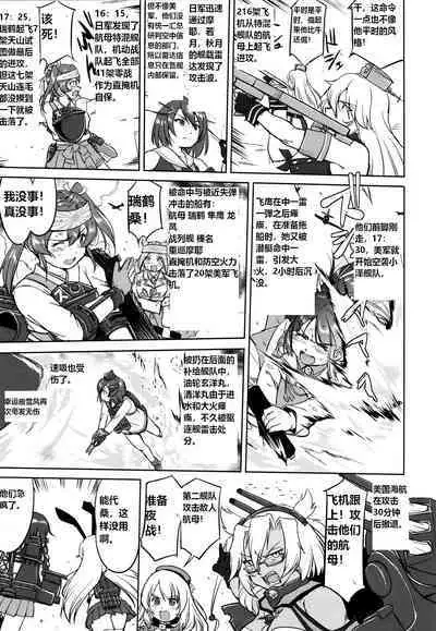 (C93) [Takotsuboya (TK)] Teitoku no Ketsudan - A-gou Sakusen e no Michi (Kantai Collection -KanColle-) [N04h]英译中