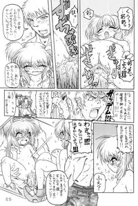 (C62) [Sakana Machi Yajuu Kai (SST- Kusanagi Tomoko -K.K., WER Kai)] FORCE LOLITA H／C (Cyber Troopers Virtual-On Force, Phantasy Star Online)