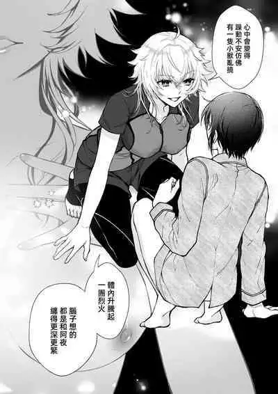 Osananajimi ga mejūdesu! ! | 青梅竹马是女汉子!!1-3