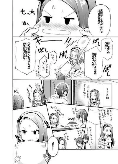 Minase Iori to Producer 1･2DLVer