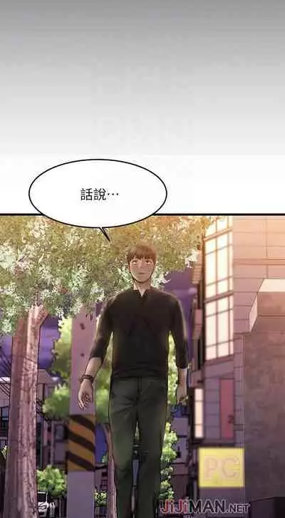 【周五连载】我的好友太超过!(作者:揮羚羊&金鈕扣) 第1~22话