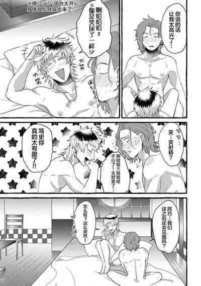 Tensei Shitara BLmangano seikai dattaken|转生到BL漫画的世界