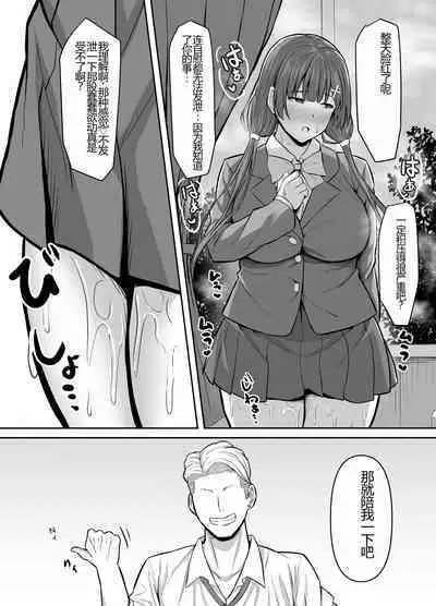 Osananajimi Kanojo, Netorare Choukyou