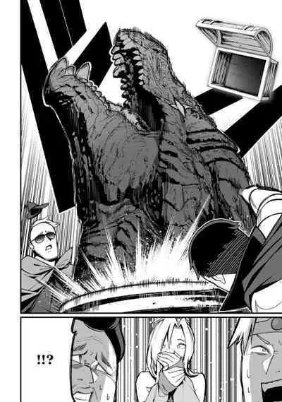 ハーレム王の異世界プレス漫遊記 ～最強無双のおじさんはあらゆる種族を嫁にする～ 1-3