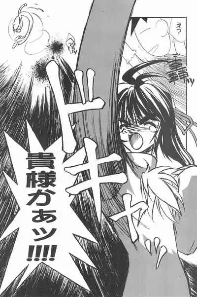 (C57) [Shinobi no Yakata (Iwama Yoshiki)] 8th of ace (Card Captor Sakura)