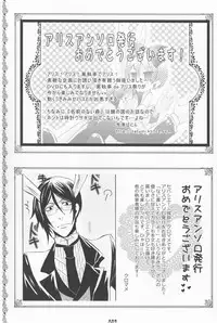 (C78) [Pink Kitten (Various)] Psychedelic Party (Black Butler)