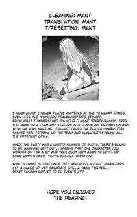 [Tiba-Santi] Dungeon Travelers - Sasara no Himegoto | Her Secret - Sasara's Secret (ToHeart2 Dungeon Travelers) [English] [Mant] [Digital]