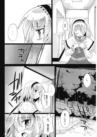 (C76) [Pixel Cot. (Habara Meguru)] Irodori no Love Song (Touhou Project)