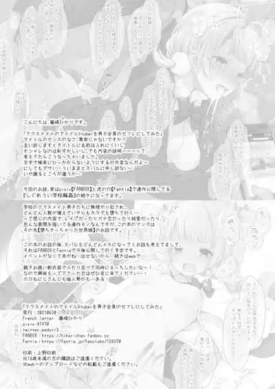 Classmate no Idol Vtuber o Danshi Zenin no SeFri ni Shite mita | I Made My Idol Vtuber Classmate Sex Friends With All the Boys in Class