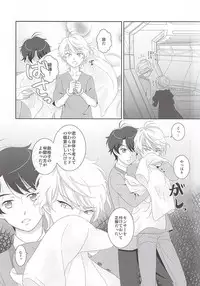 (SUPER24) [ZEB+ (Nanao)] Karamaru Ito o Taguru (ALDNOAH.ZERO)