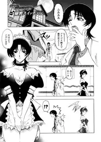 [Sena Youtarou] Hakase no Strange na Aijou - Hiroshi's Strange Love