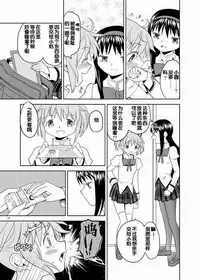 (C84) [Nedaore (Ayane)] Zoku Kakoku Shoujo e-roku (Puella Magi Madoka Magica) [Chinese] [吼姆喵个人汉化] [Incomplete]