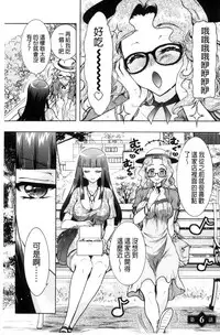 [Honda Arima] Fushidara Sharehouse | 非常淫亂的分租套房 [Chinese]