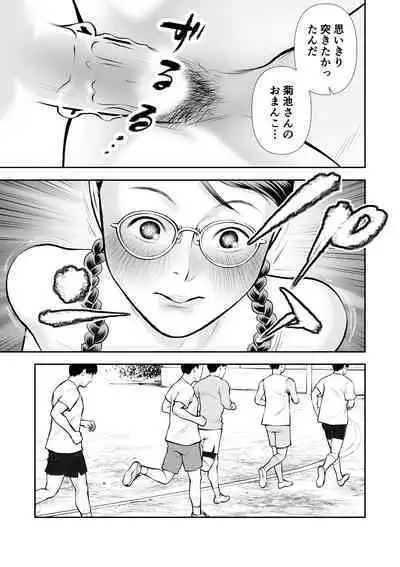 Erosawa ni Natta Boku wa Kakure Sukebe Joshitachi ni Yobidasareta dai 2-wa