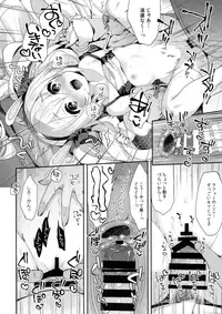 (C93) [Touyoko Surfrider (Fummy)] Shikikan, Laffey to… suru? (Azur Lane)