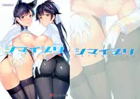 (C93) [Lily Lily Rose (Mibu Natsuki)] Shimaijiri (Azur Lane) [Chinese] [脸肿汉化组]