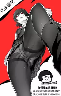 (C94) [GAMU-SYARA (Gingami)] GAMU-SYARA Collection 2 (Fate/Grand Order) [Chinese] [瓜皮个人汉化]