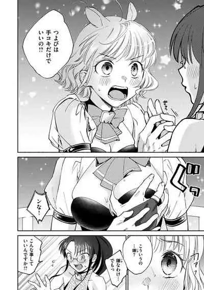 [Yoikono tt] DREAMnikogarete [Digital]