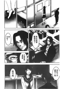 [Kage Oi] Oshioki no Jikan | 接受懲罰的時間 [Chinese]