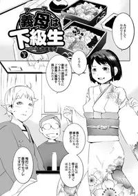 [Anthology] Kono Hitozuma Comic ga Sugoi! Part 4 [Digital]