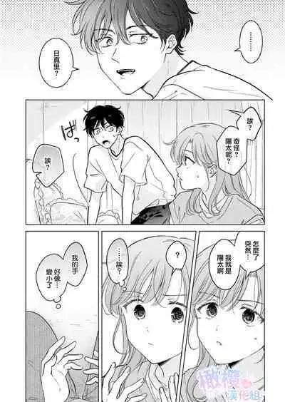 Seitenkan Appli no Tadashii Tsukaikata | 性转App的正确使用方法