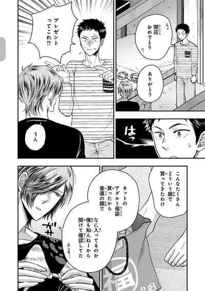 [Ikegami Shogo] Osananajimi o Mesuiki Choukyou ~Sukidakara NTR (Netori) masu Vol. 2